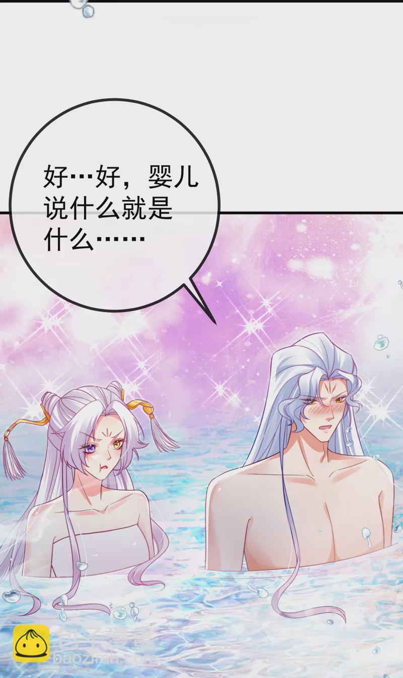 第100话 尊上香吻get-第104话