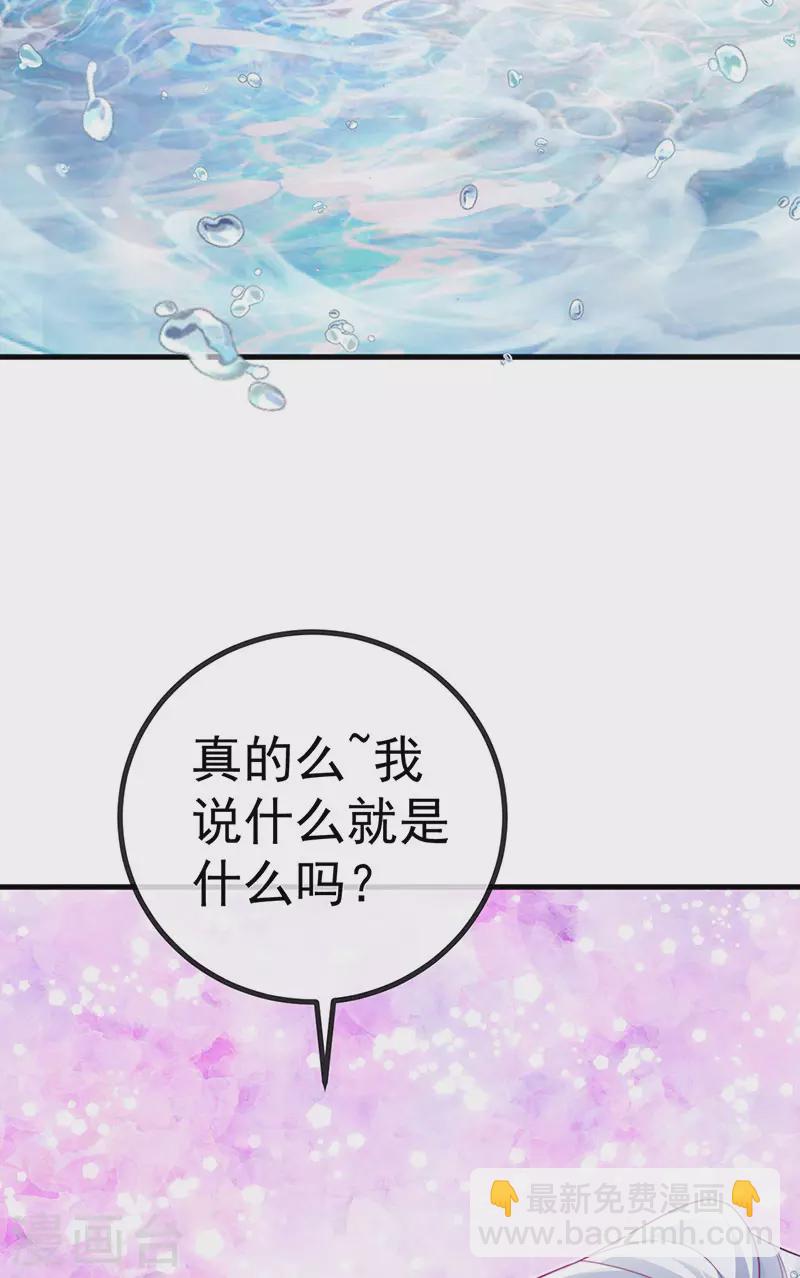 第100话 尊上香吻get-第104话