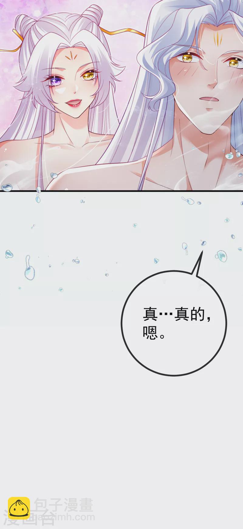 第100话 尊上香吻get-第104话