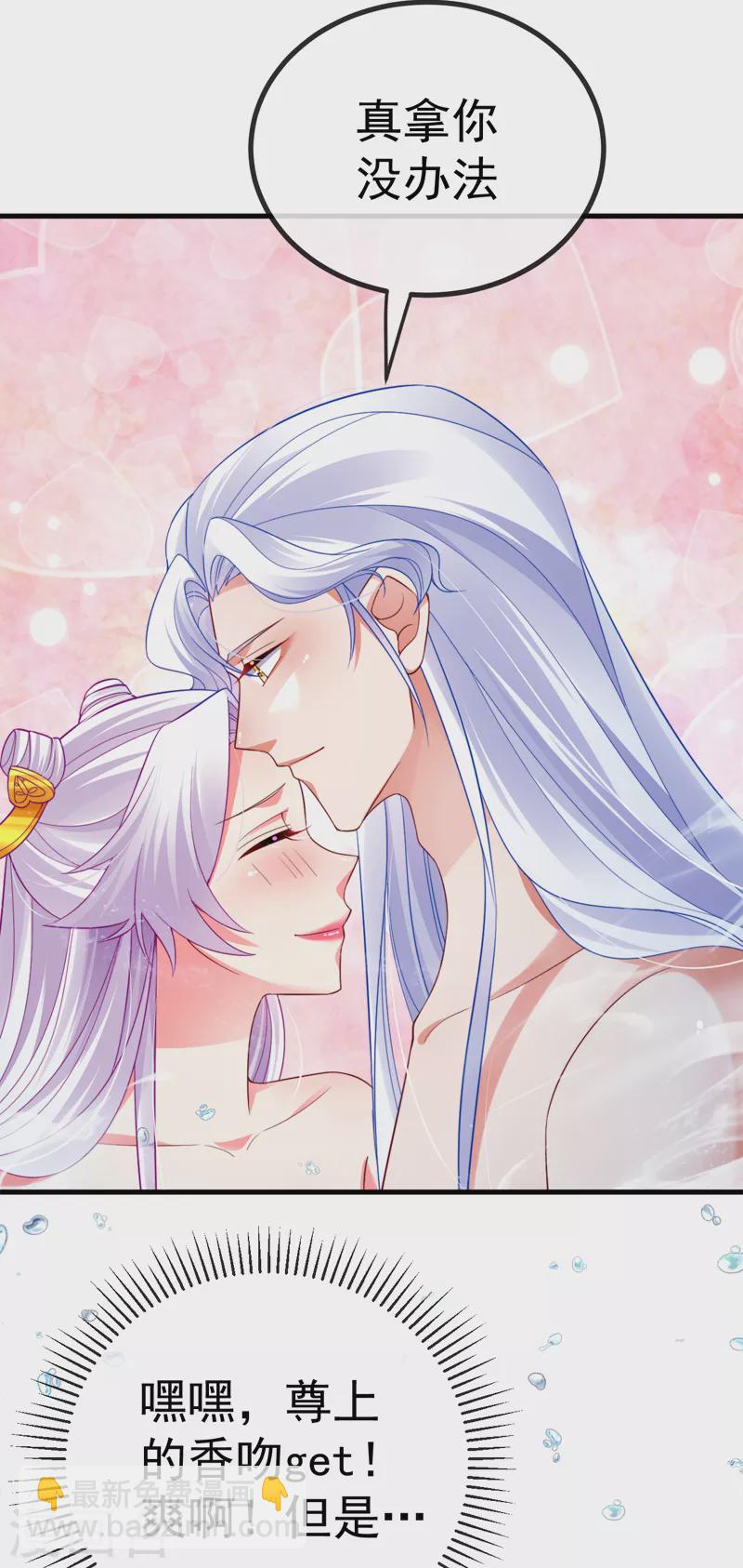 第100话 尊上香吻get-第104话