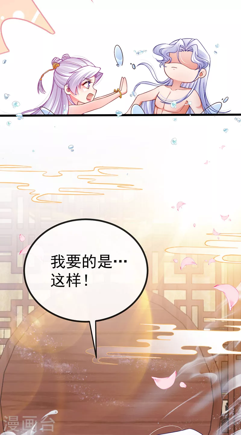 第100话 尊上香吻get-第104话