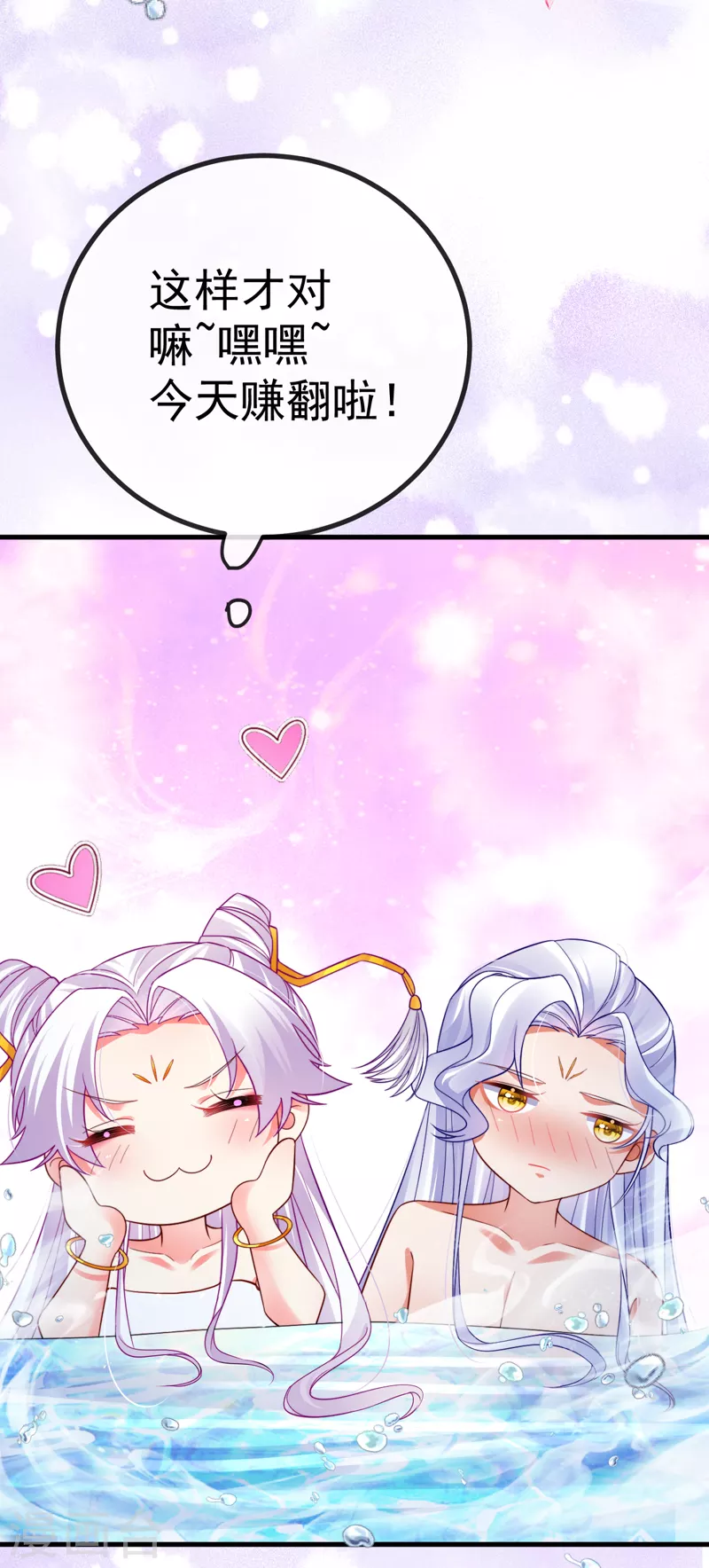 第100话 尊上香吻get-第104话