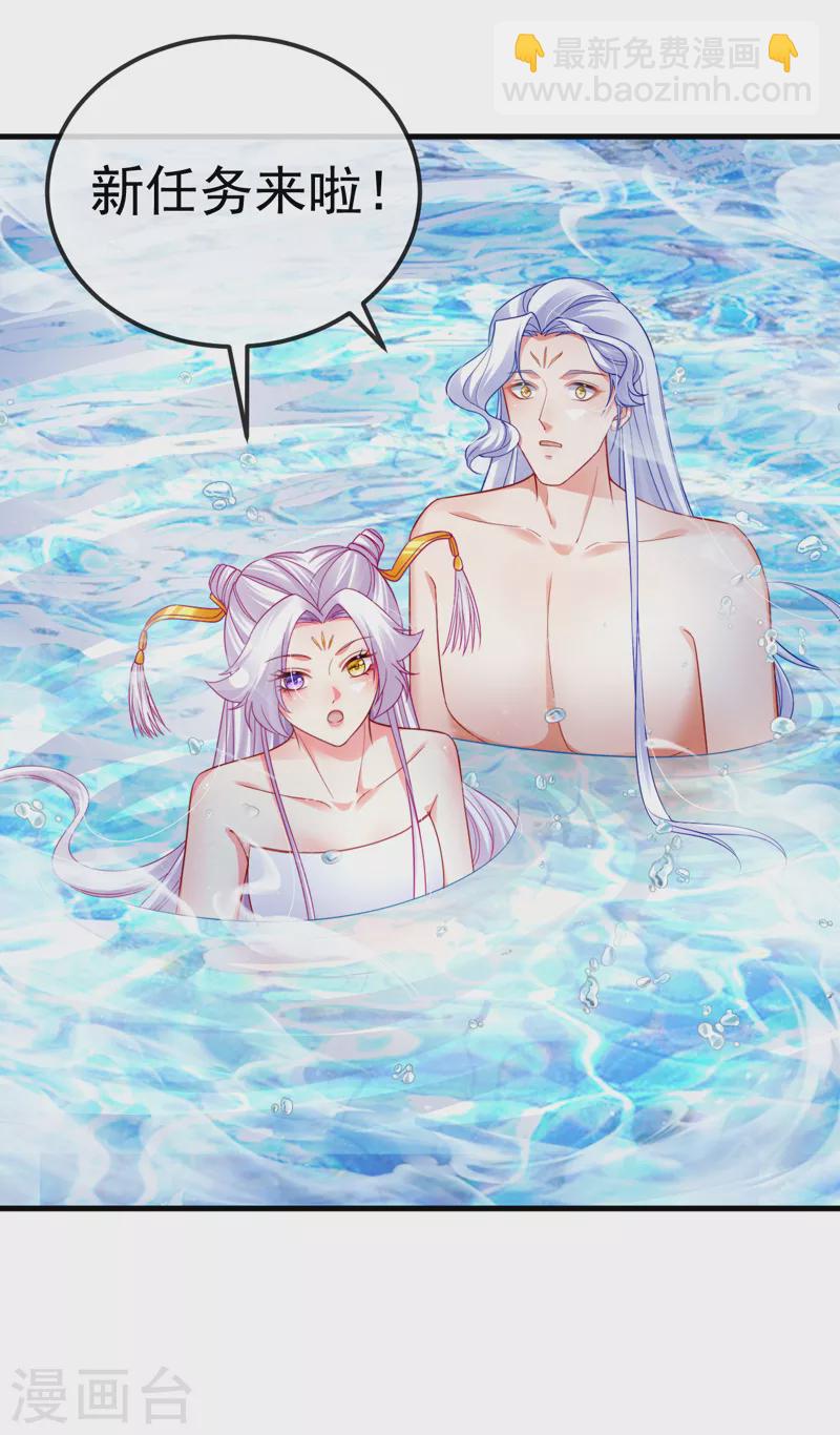 第100话 尊上香吻get-第104话