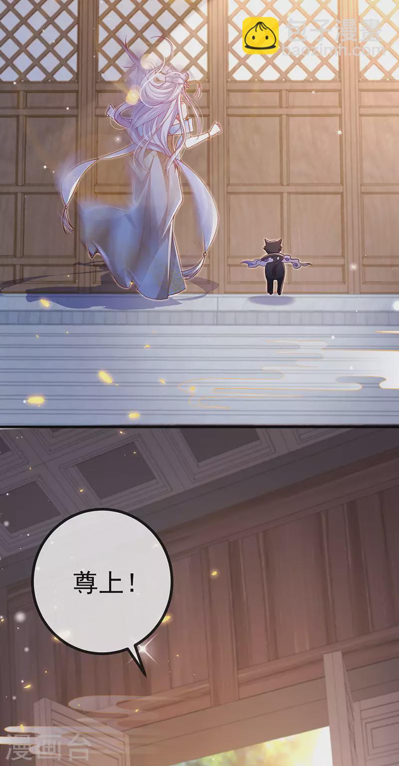 第100话 尊上香吻get-第104话