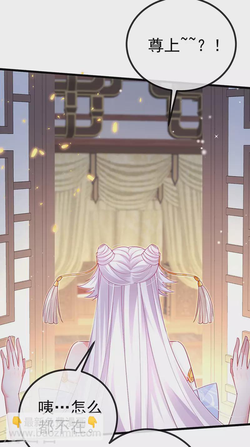 第100话 尊上香吻get-第104话