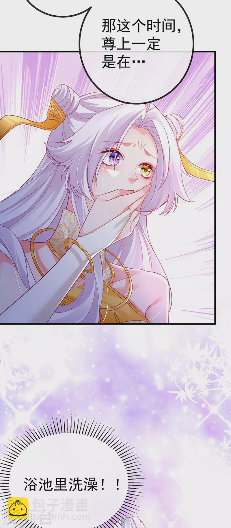 第100话 尊上香吻get-第104话