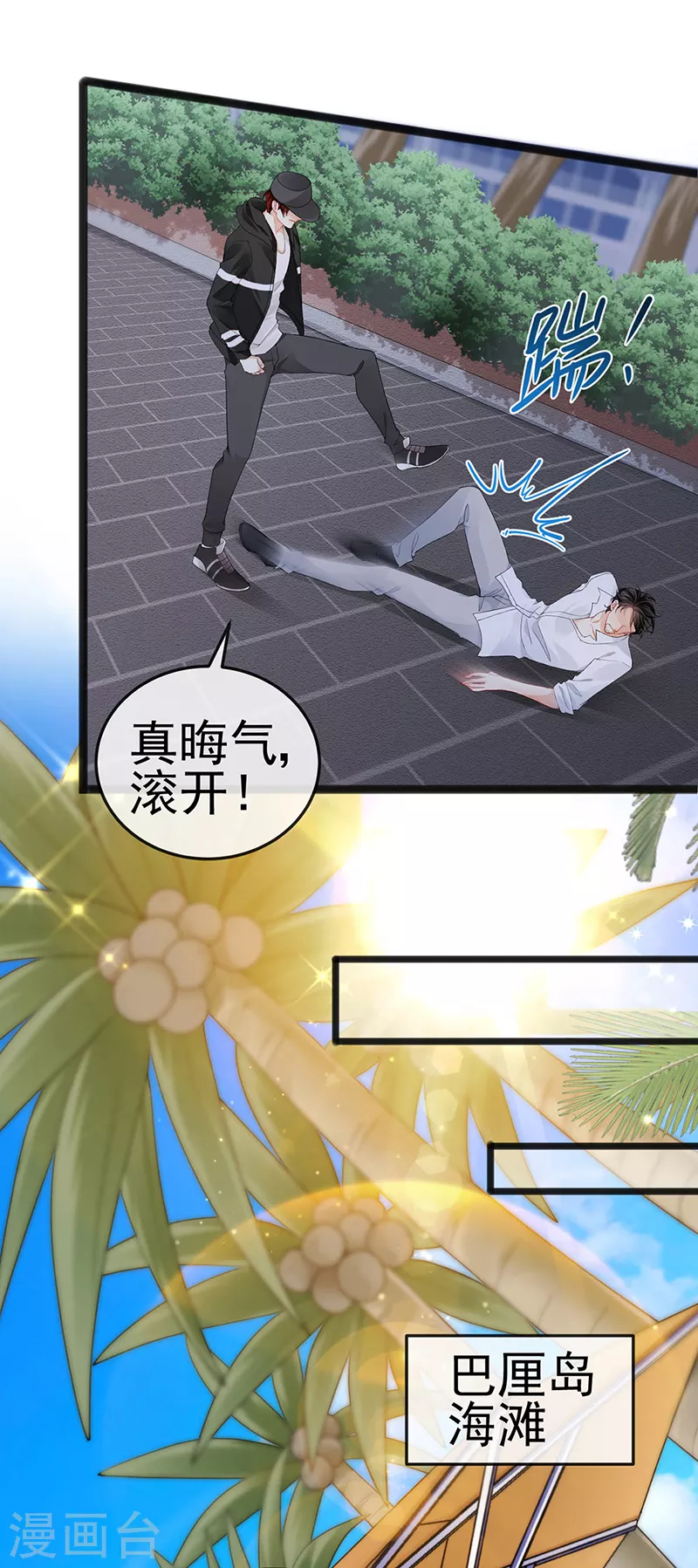 第10话 浪漫巴厘岛求婚-第12话