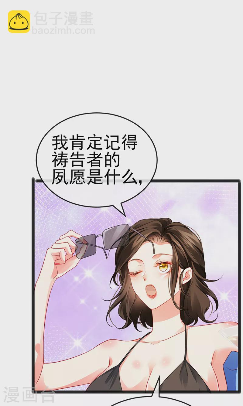 第10话 浪漫巴厘岛求婚-第12话