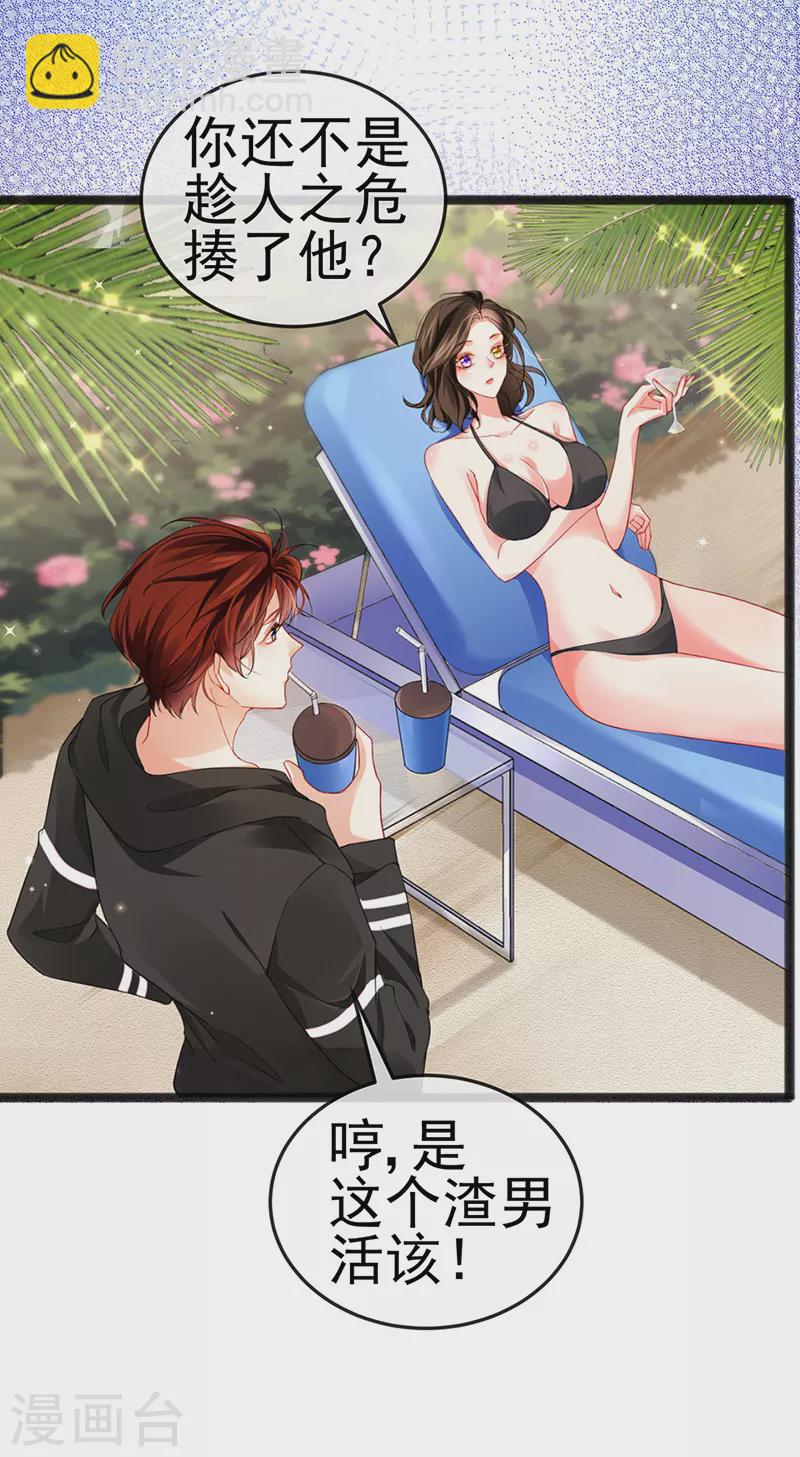 第10话 浪漫巴厘岛求婚-第12话