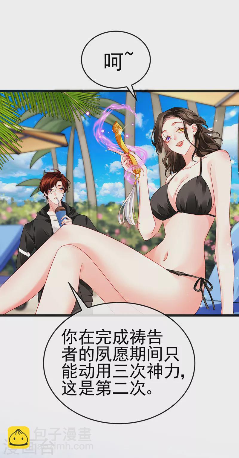 第10话 浪漫巴厘岛求婚-第12话