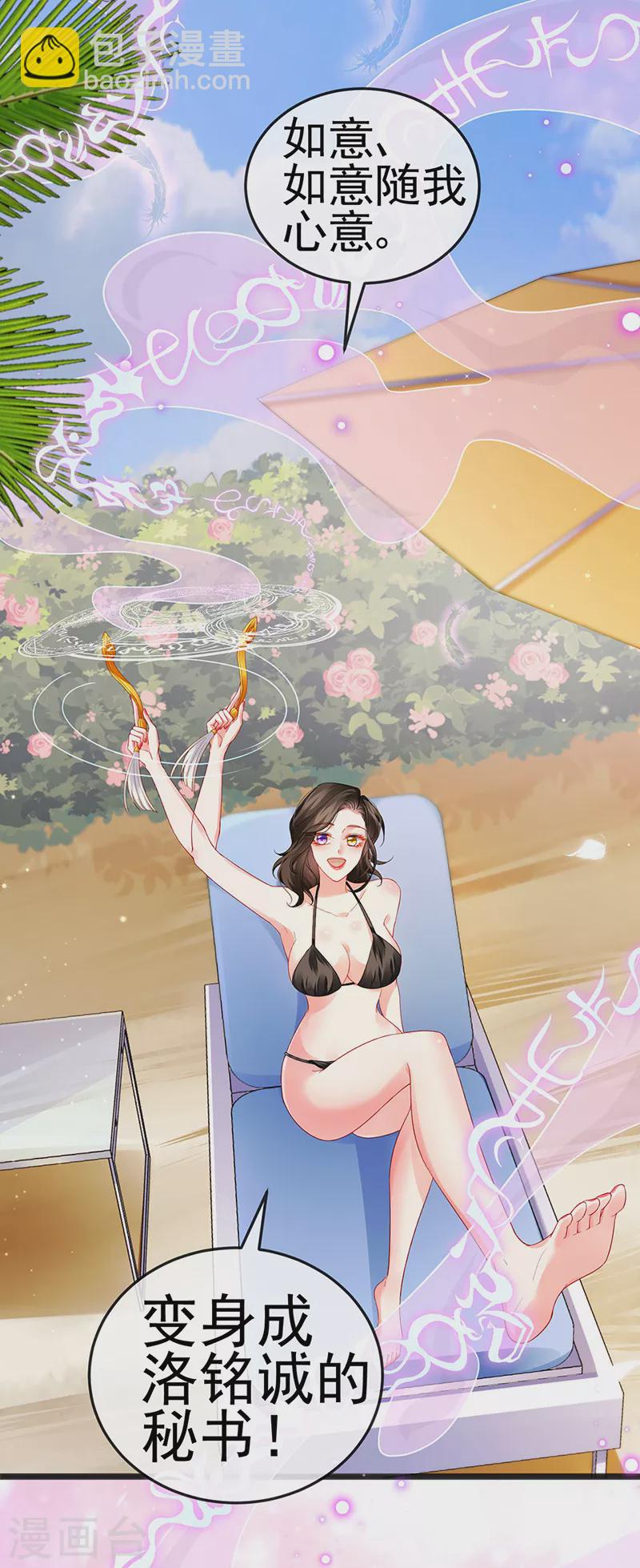 第10话 浪漫巴厘岛求婚-第12话