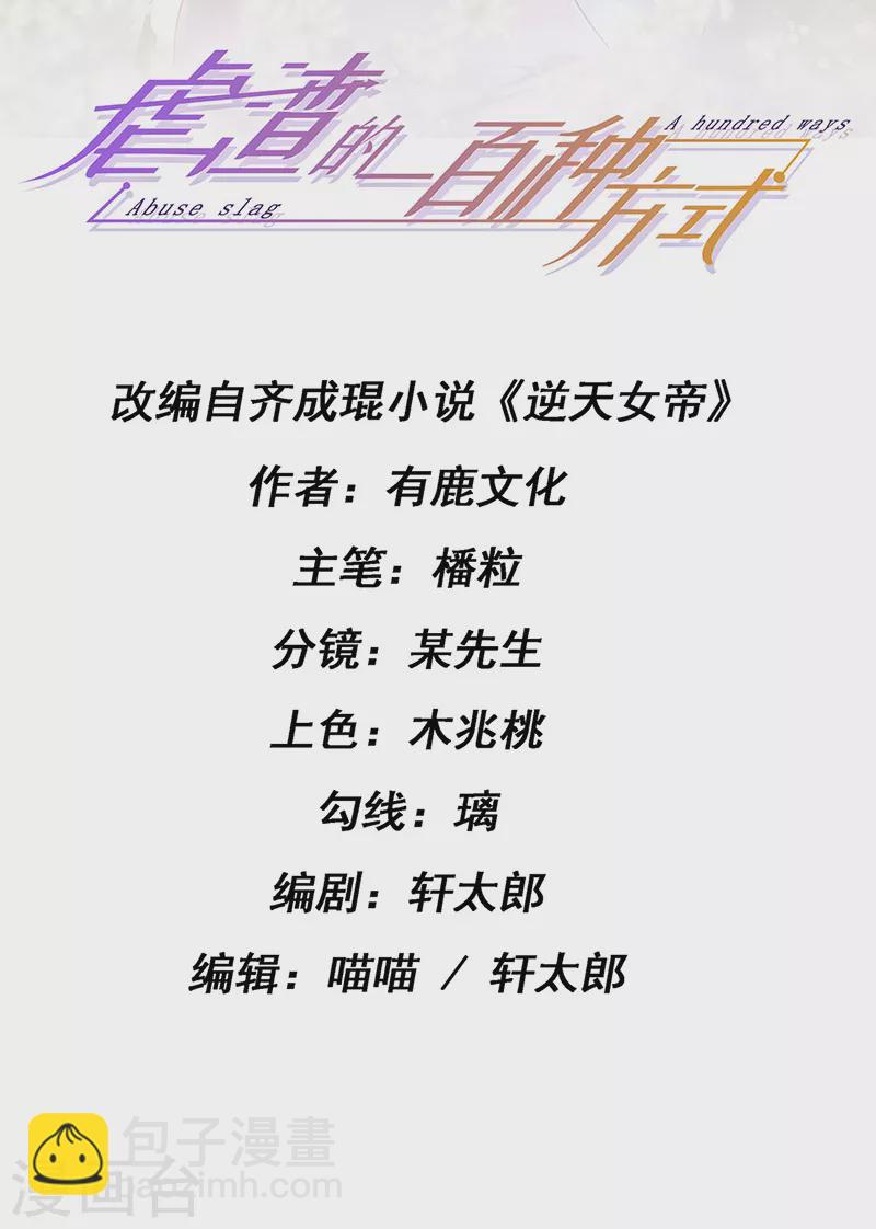 第10话 浪漫巴厘岛求婚-第12话