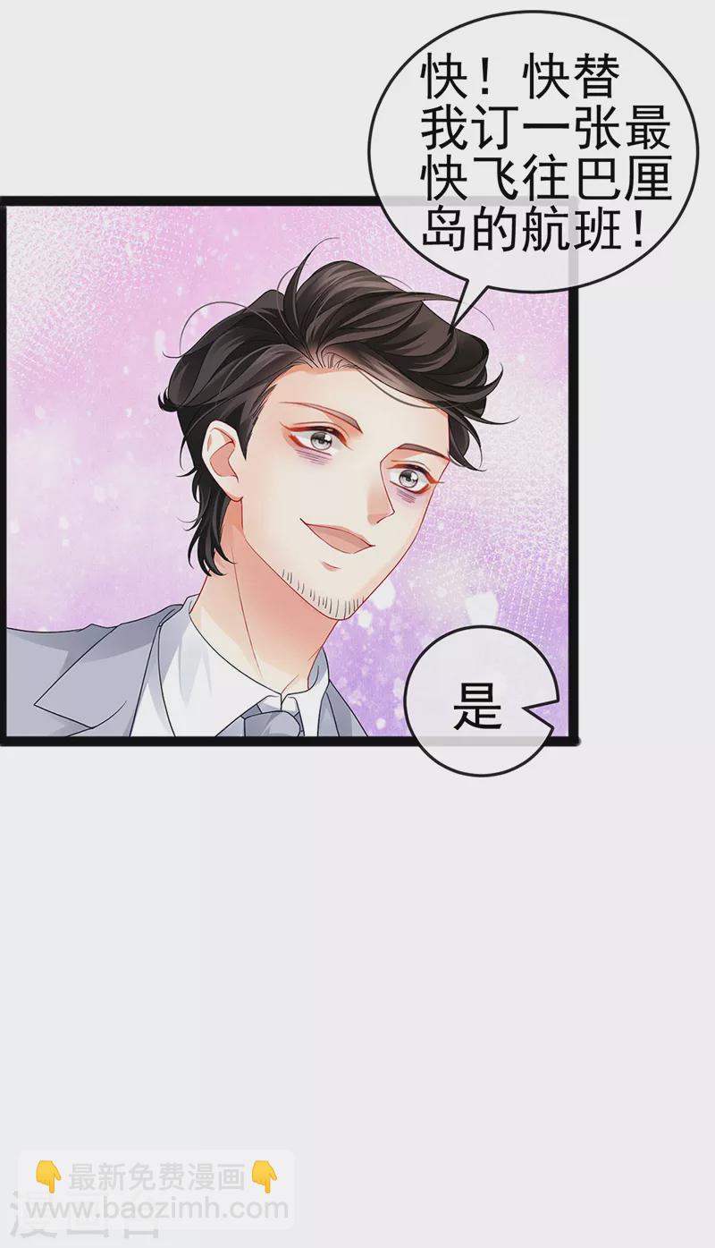 第10话 浪漫巴厘岛求婚-第12话