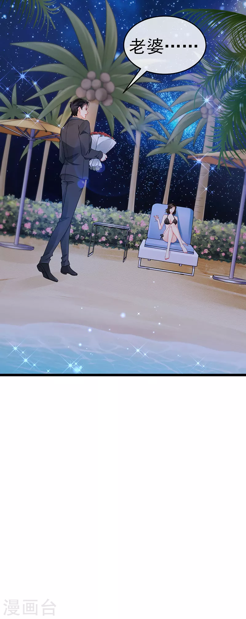 第10话 浪漫巴厘岛求婚-第12话