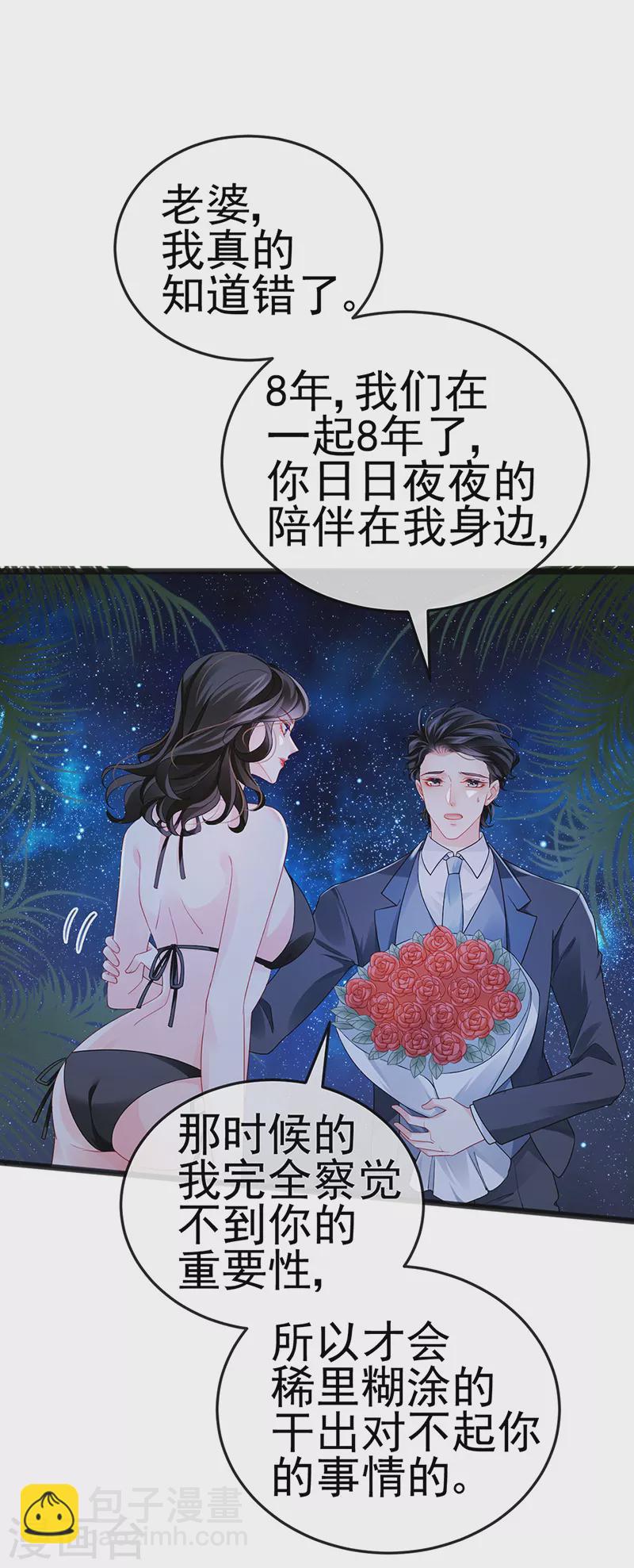 第10话 浪漫巴厘岛求婚-第12话