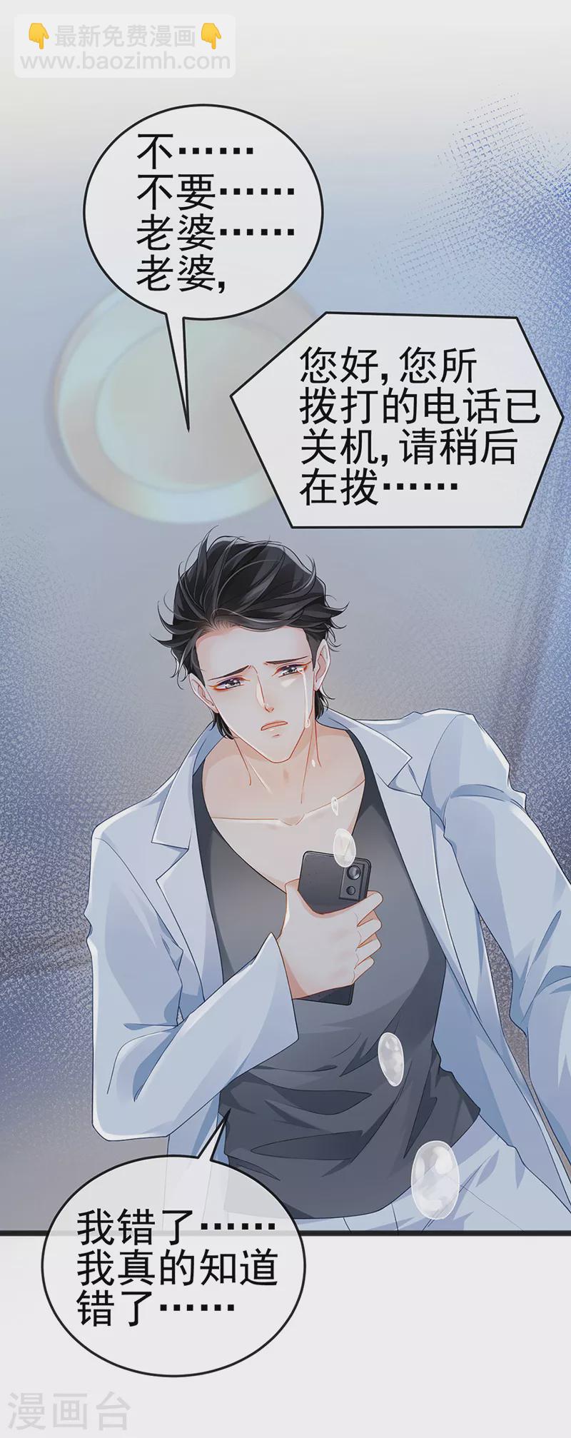 第10话 浪漫巴厘岛求婚-第12话