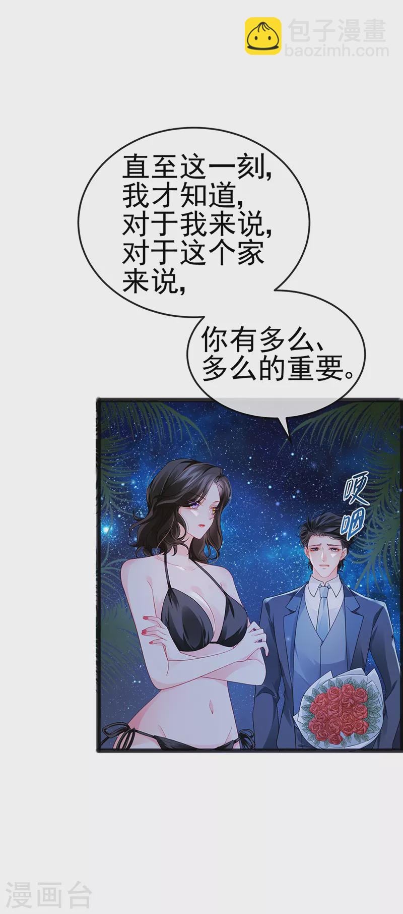 第10话 浪漫巴厘岛求婚-第12话