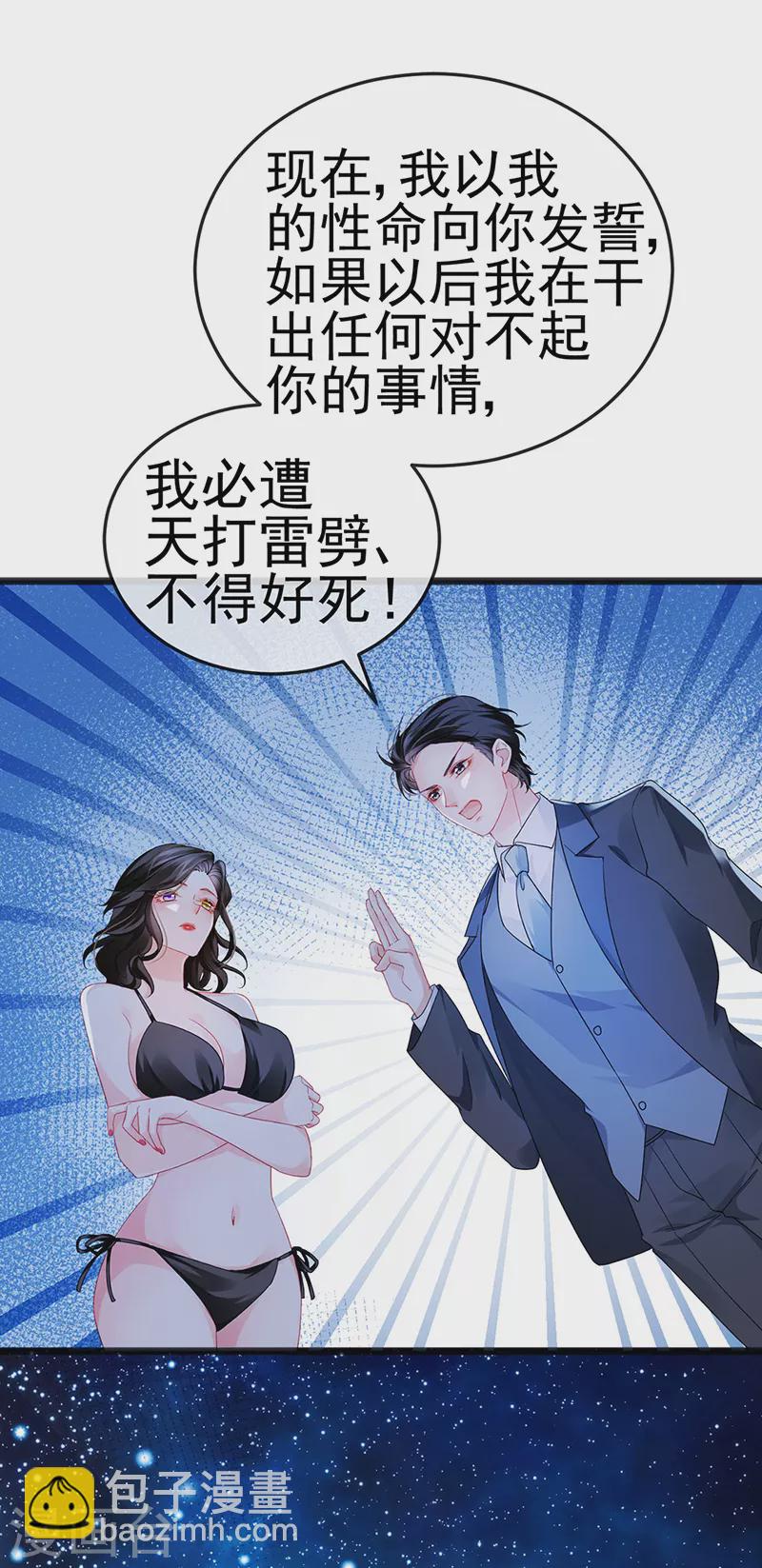 第10话 浪漫巴厘岛求婚-第12话