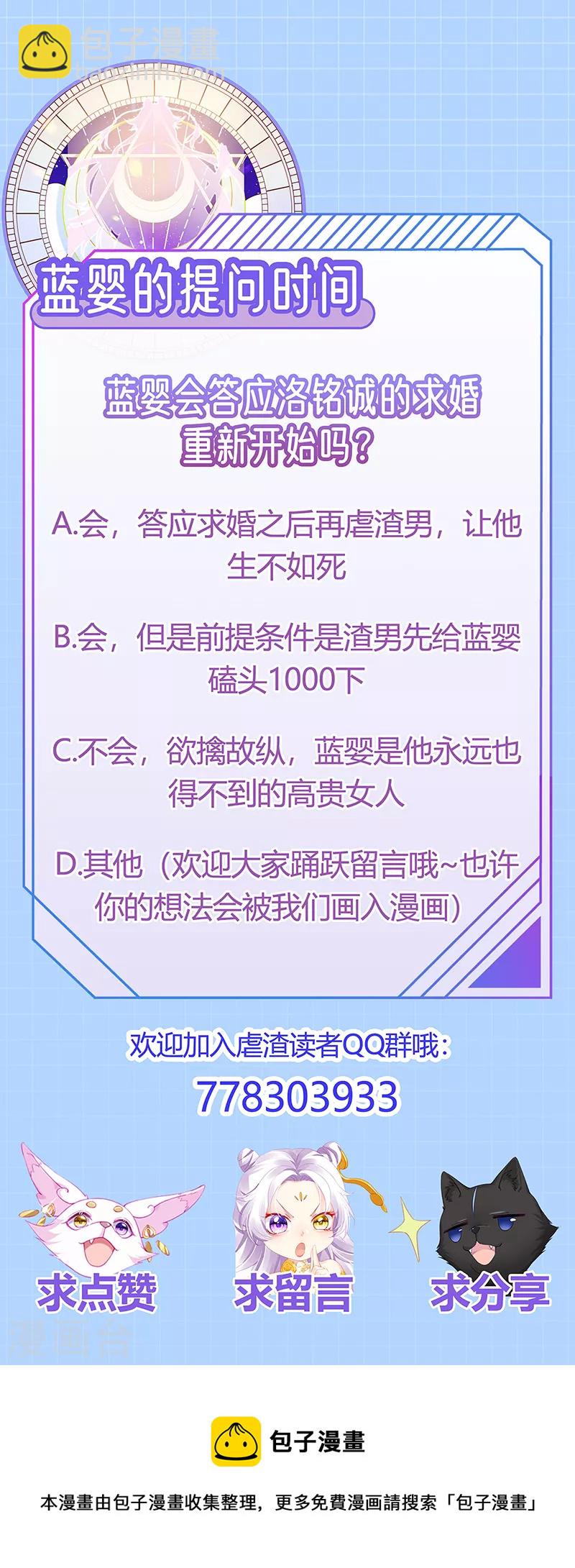 第10话 浪漫巴厘岛求婚-第12话