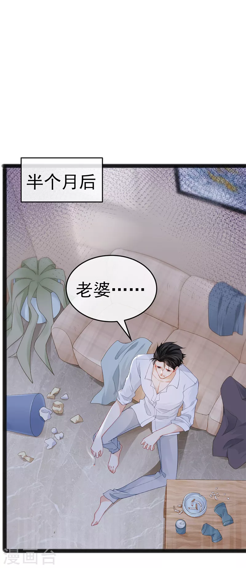 第10话 浪漫巴厘岛求婚-第12话