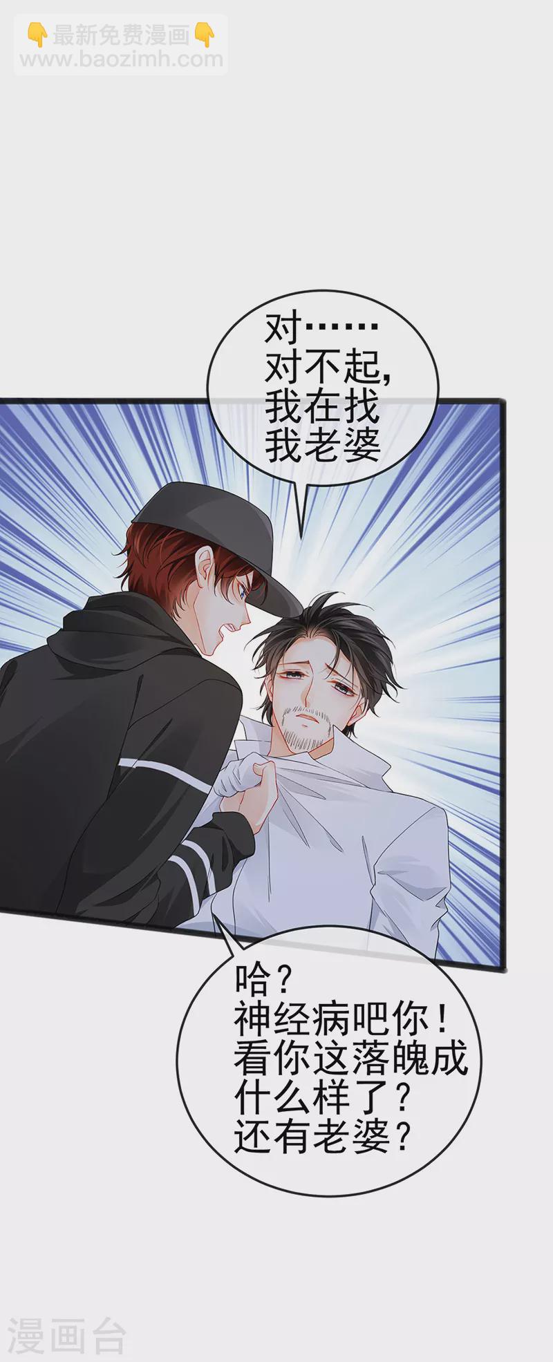 第10话 浪漫巴厘岛求婚-第12话