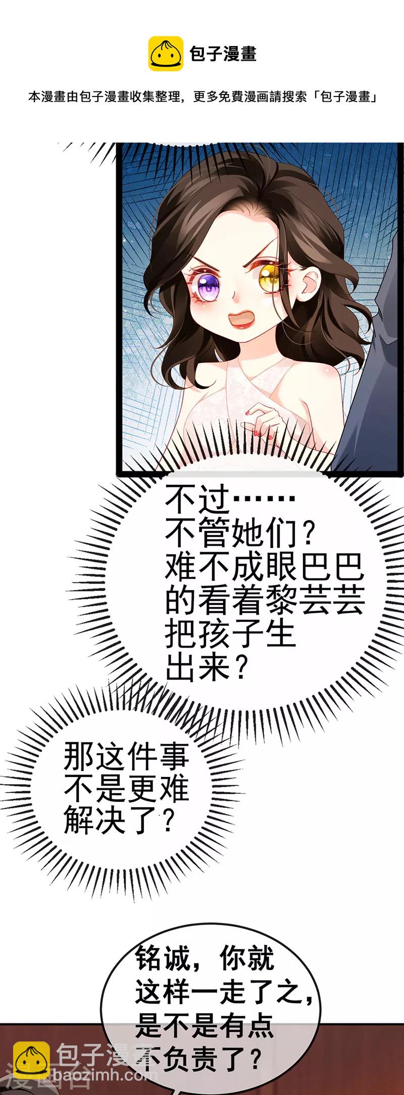 第12话 我对你负责-第14话