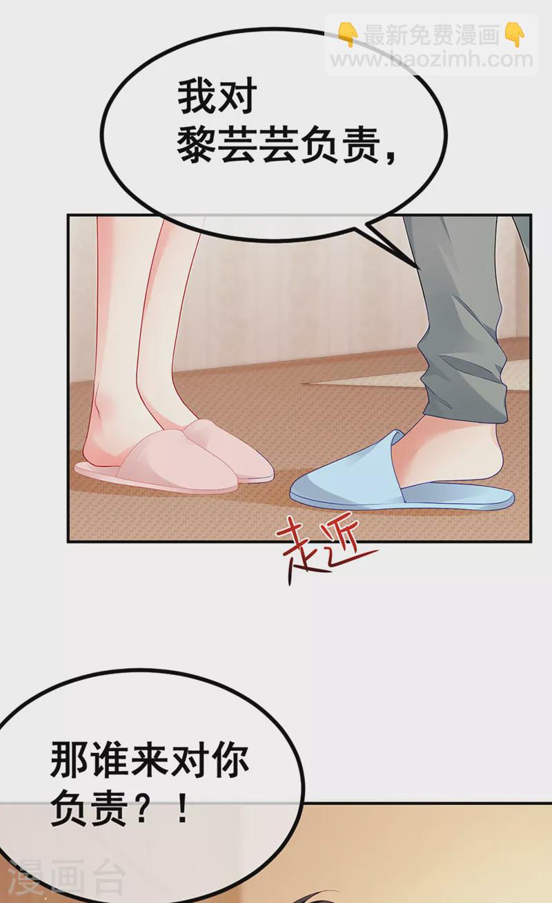 第12话 我对你负责-第14话