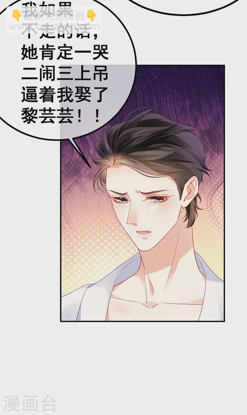 第12话 我对你负责-第14话