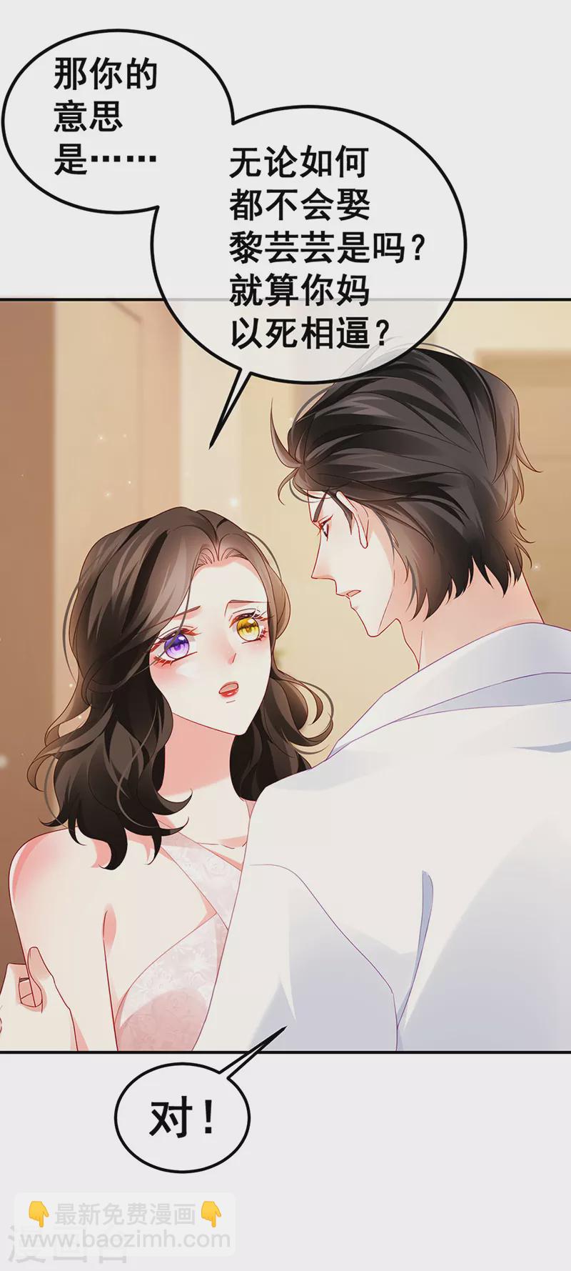 第12话 我对你负责-第14话