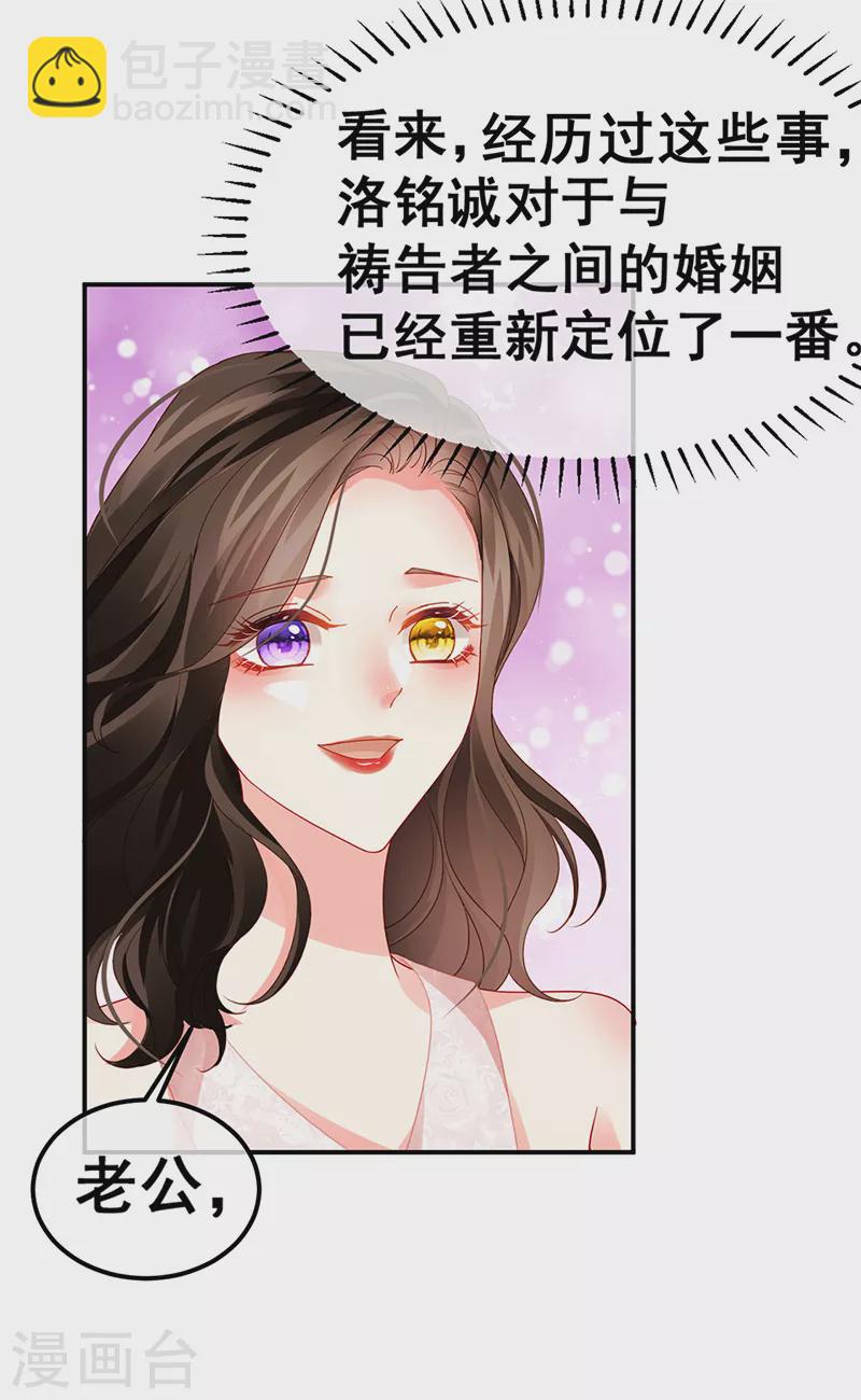 第12话 我对你负责-第14话