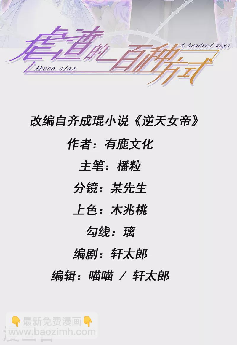 第12话 我对你负责-第14话