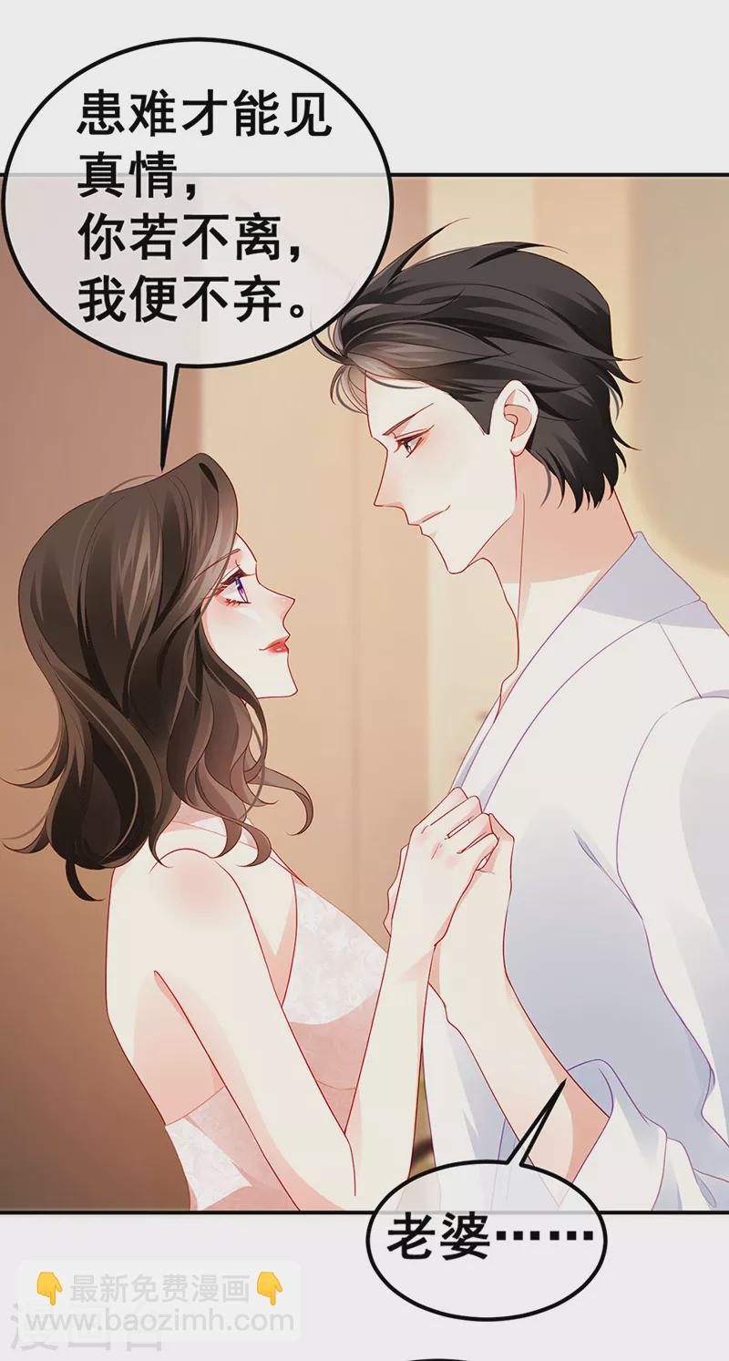 第12话 我对你负责-第14话