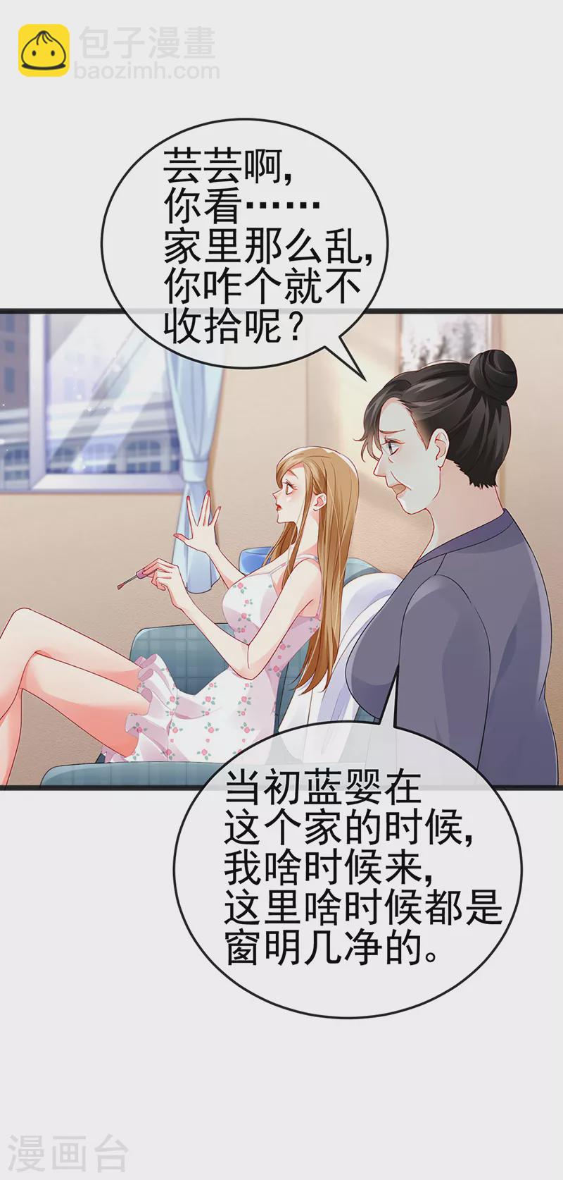 第12话 我对你负责-第14话