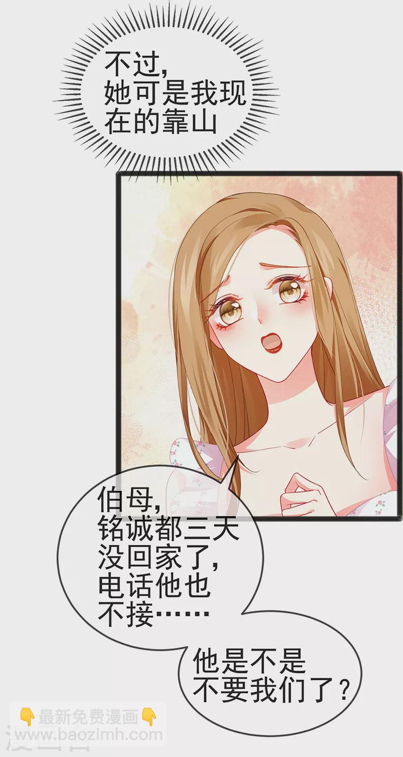 第12话 我对你负责-第14话