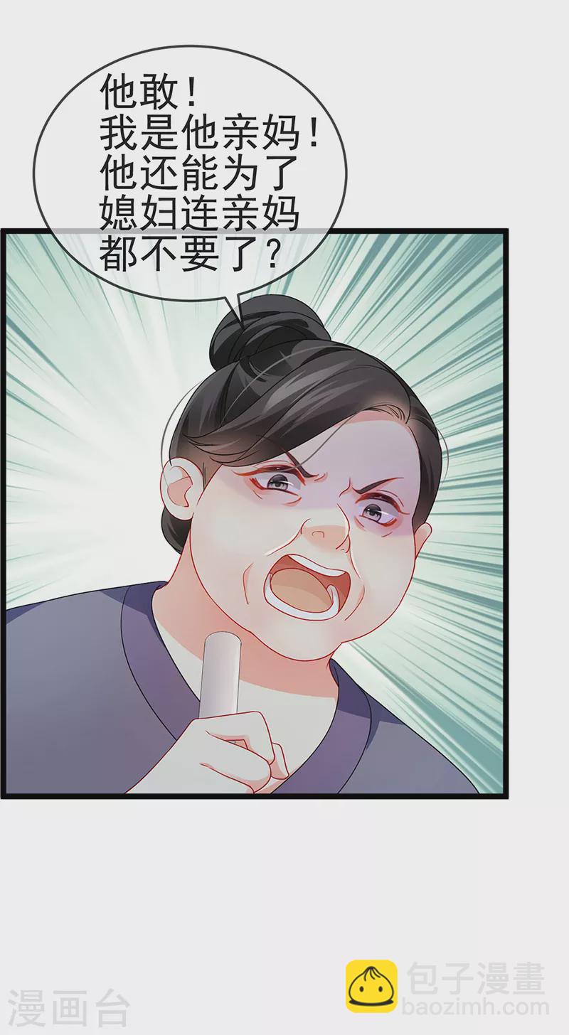 第12话 我对你负责-第14话