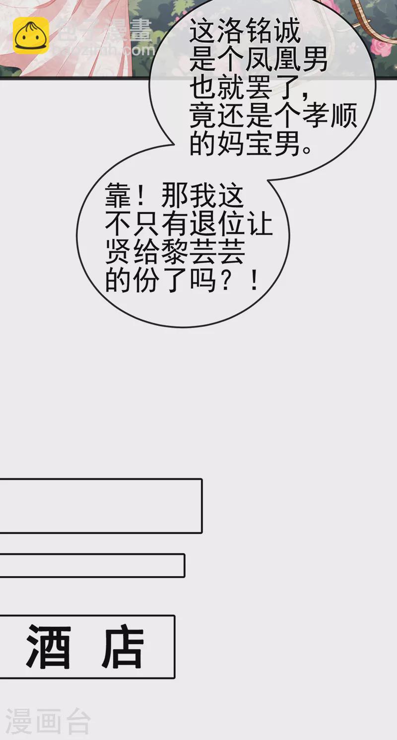 第12话 我对你负责-第14话