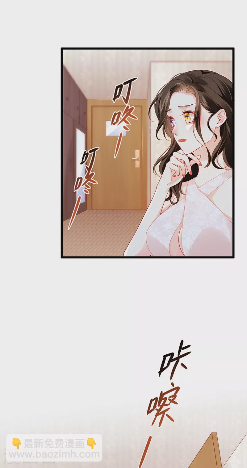 第12话 我对你负责-第14话