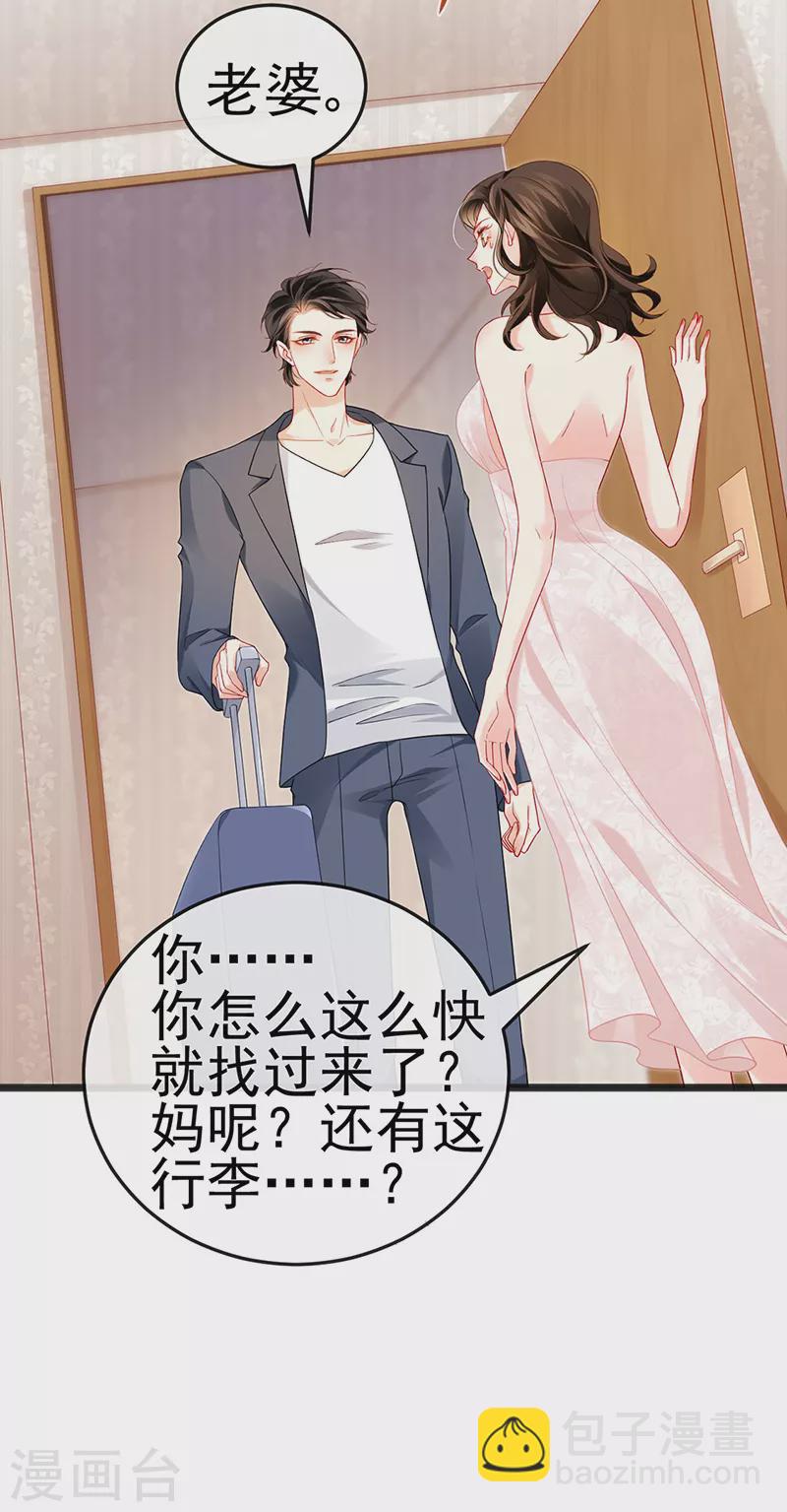 第12话 我对你负责-第14话