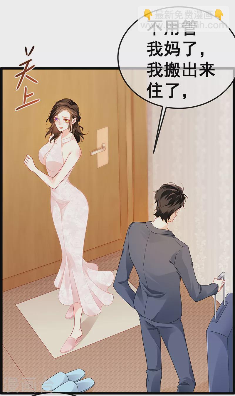 第12话 我对你负责-第14话