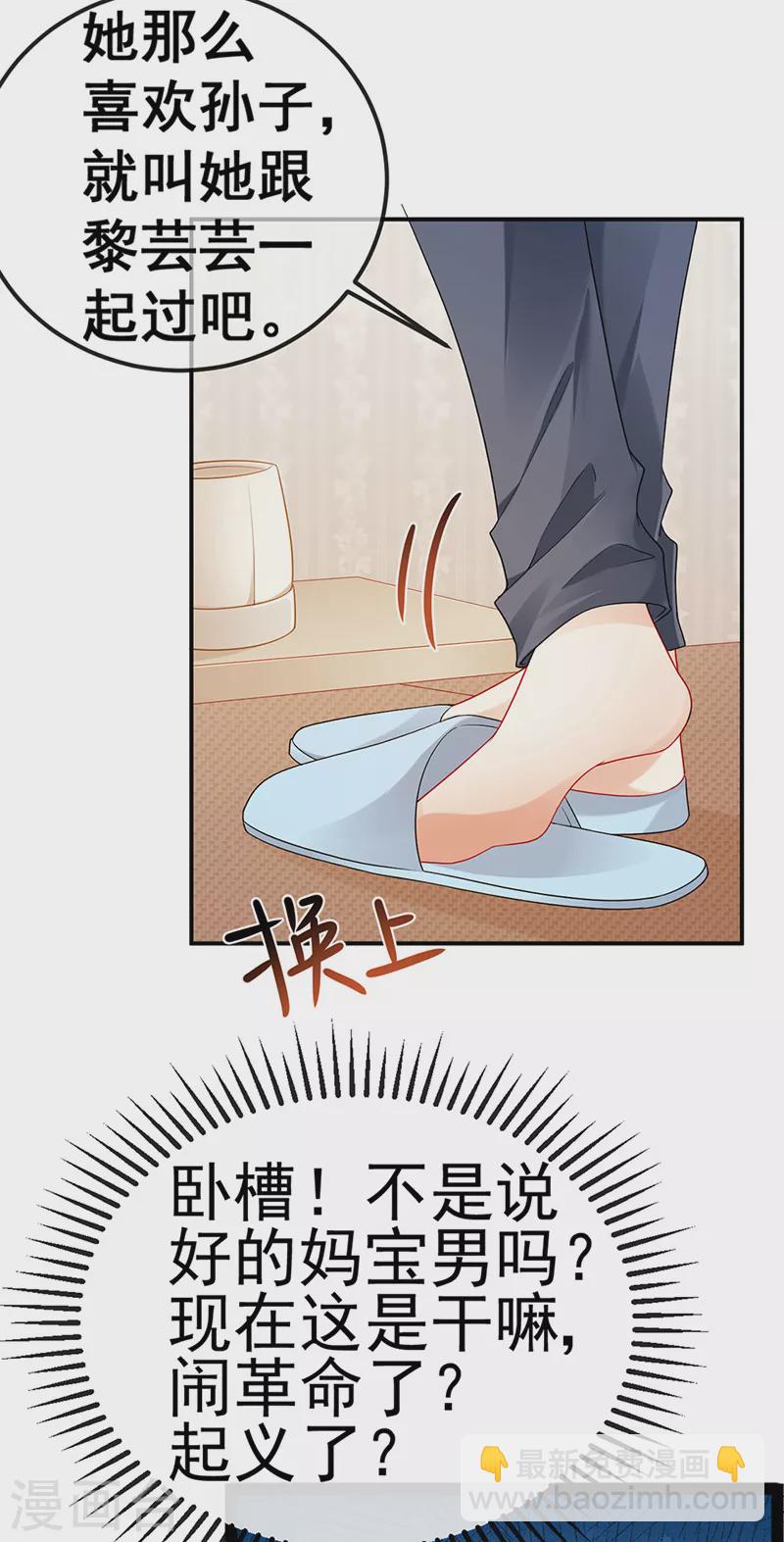 第12话 我对你负责-第14话