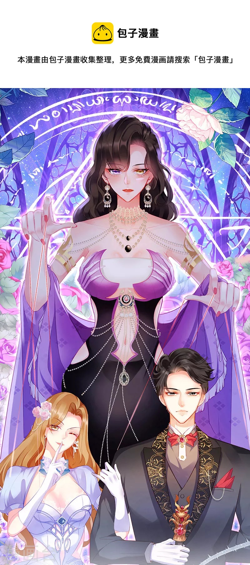 第14话 被婆婆折磨疯-第16话