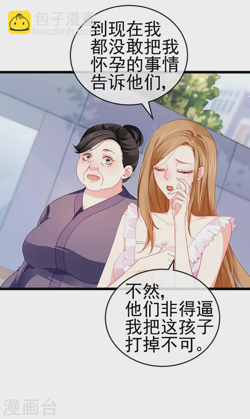 第14话 被婆婆折磨疯-第16话