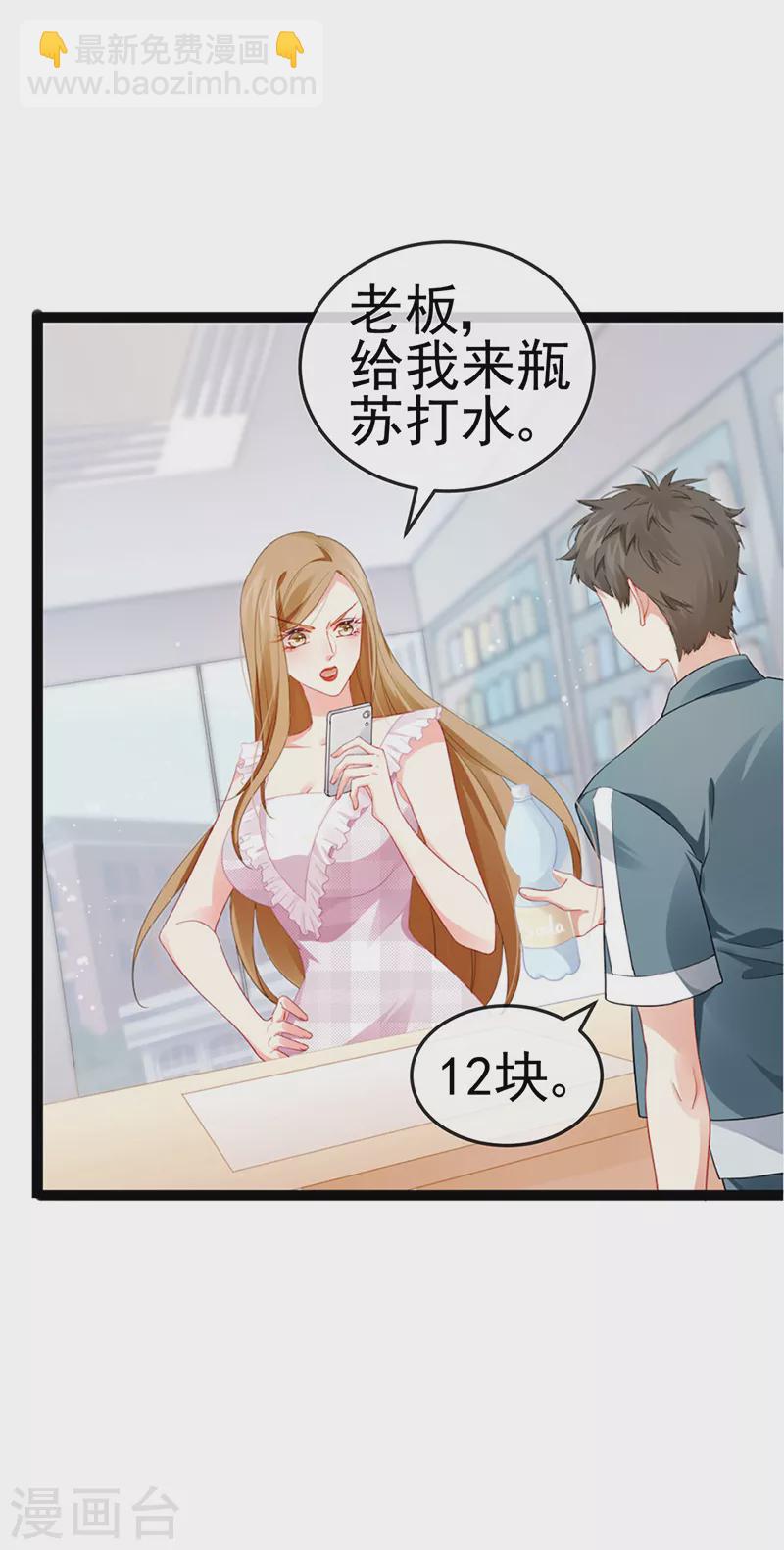 第14话 被婆婆折磨疯-第16话