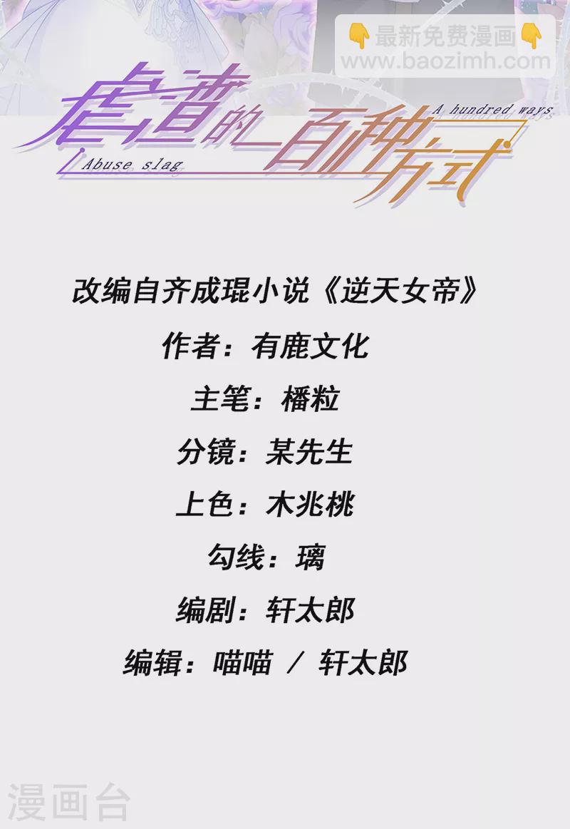 第14话 被婆婆折磨疯-第16话