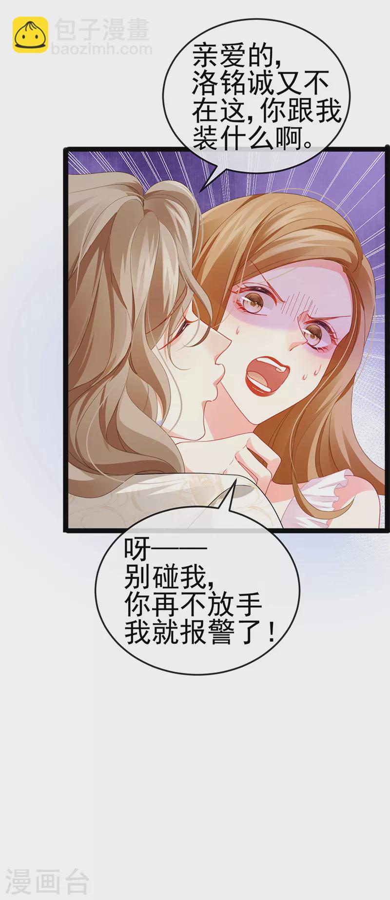 第14话 被婆婆折磨疯-第16话