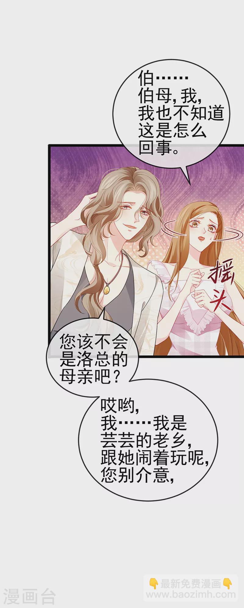 第14话 被婆婆折磨疯-第16话