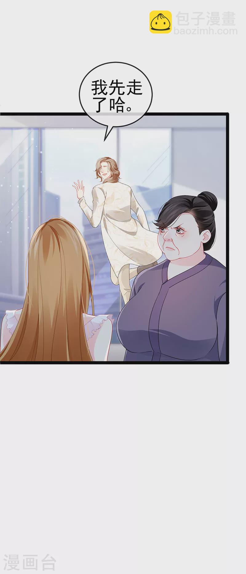 第14话 被婆婆折磨疯-第16话