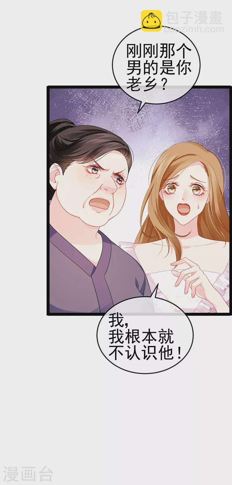 第14话 被婆婆折磨疯-第16话