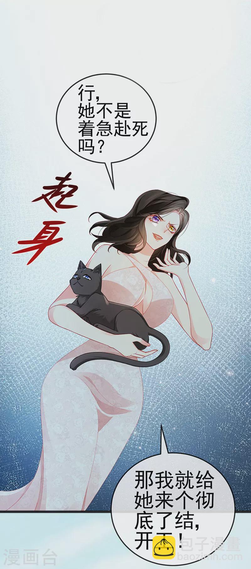 第14话 被婆婆折磨疯-第16话