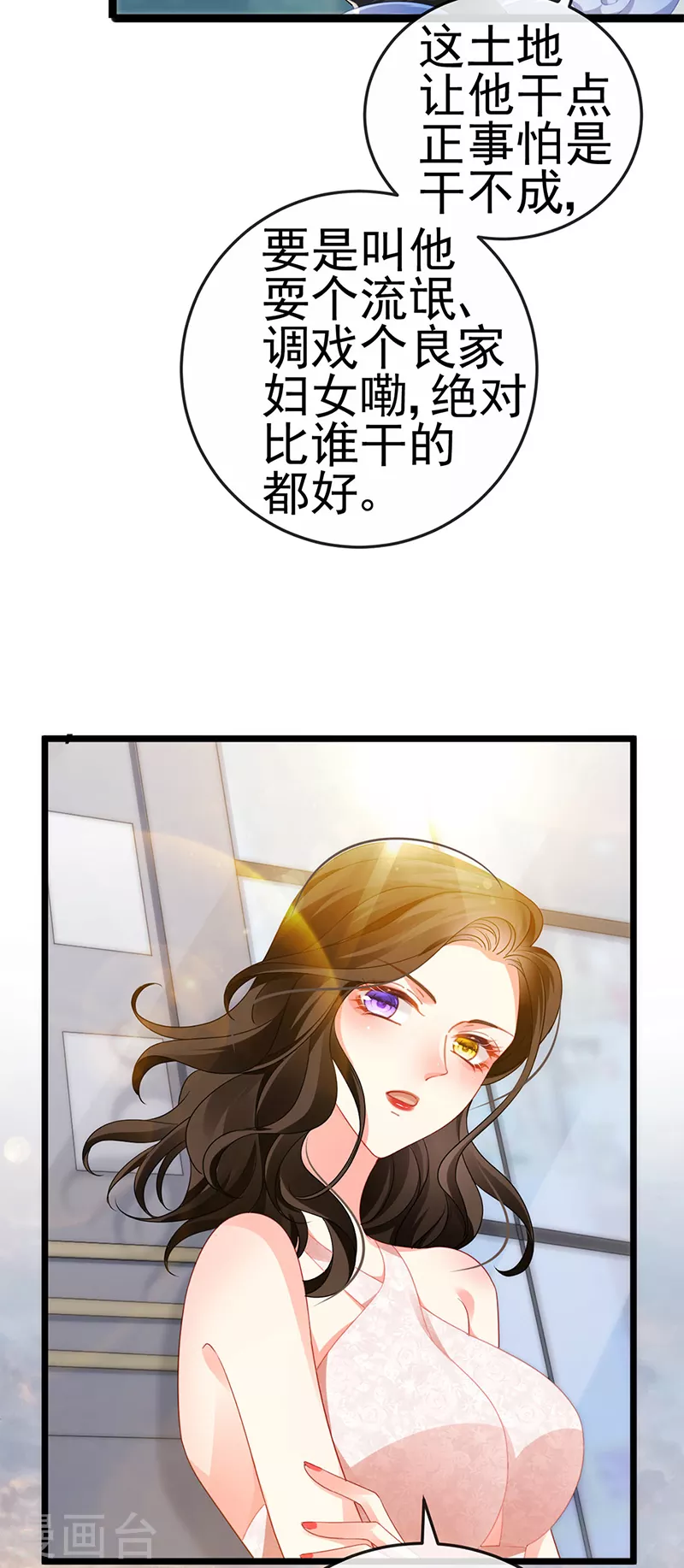 第14话 被婆婆折磨疯-第16话